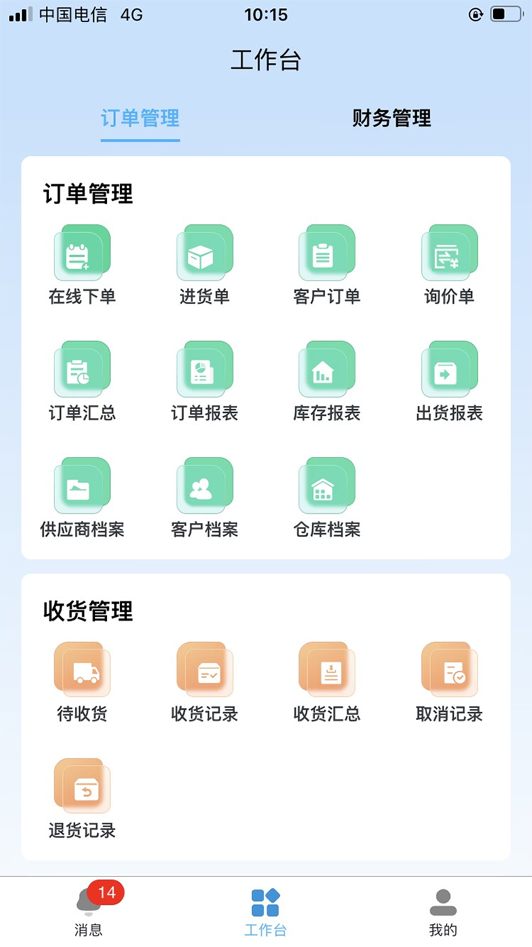 一点美采购（）系统app截图