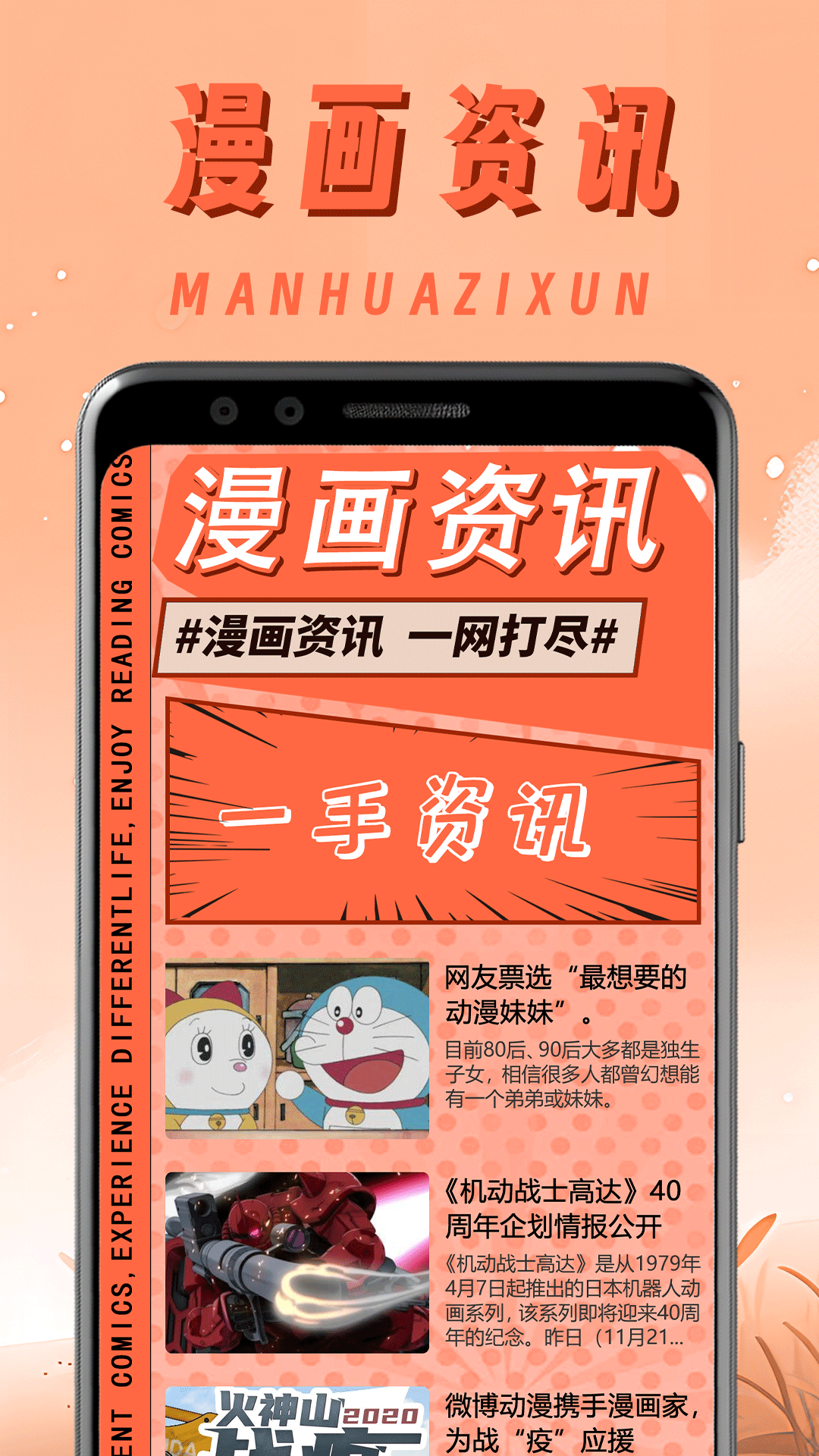 原耽漫画下载介绍图