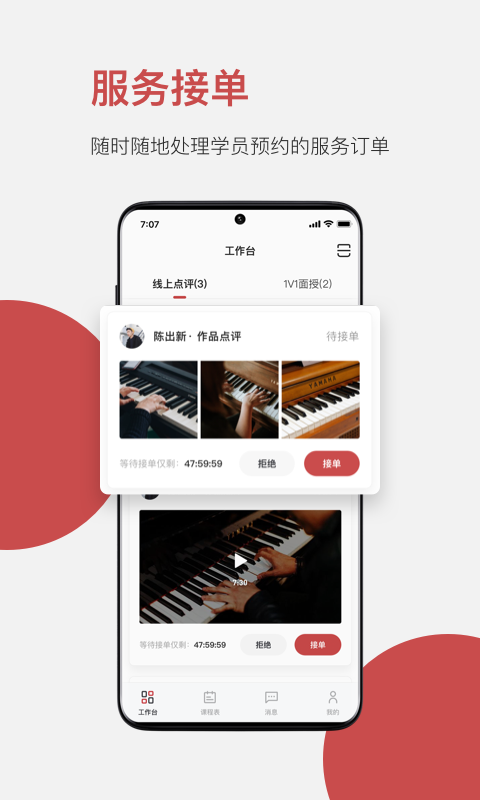 云端美育助手app截图