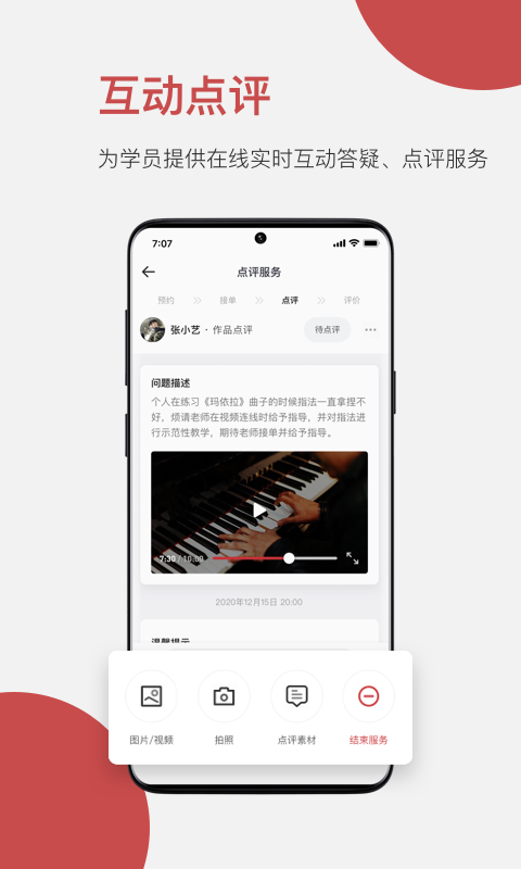 云端美育助手app截图