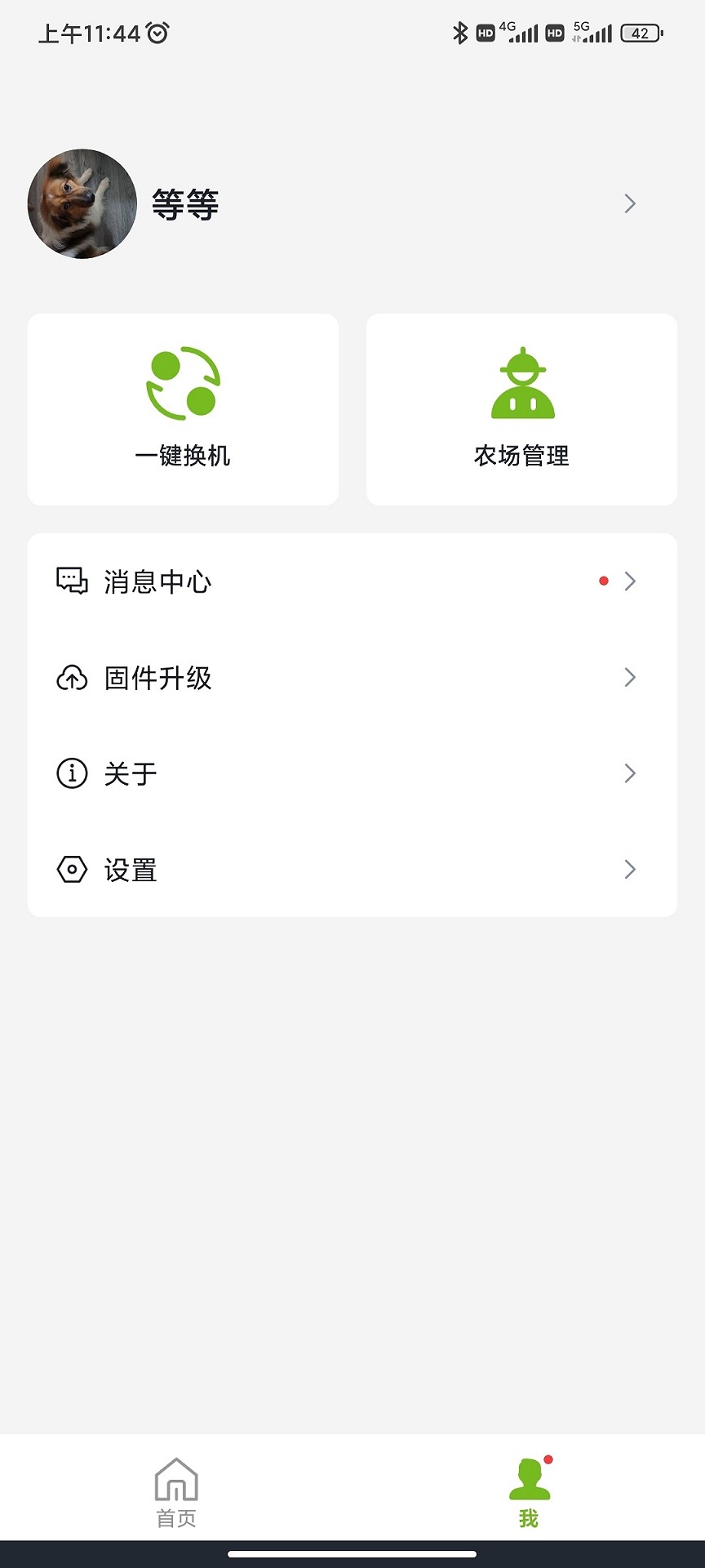 雨点农业RainPoint下载介绍图