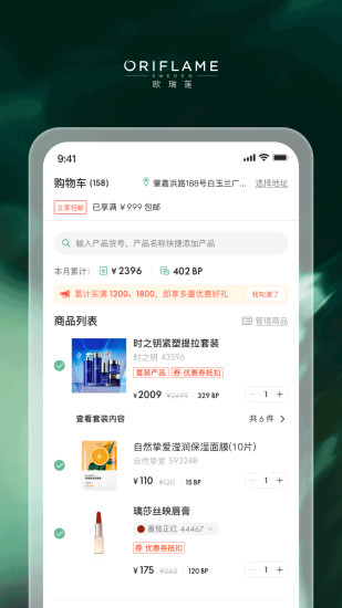 移动欧瑞莲下载介绍图