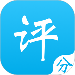 移动评分 v2.0.9