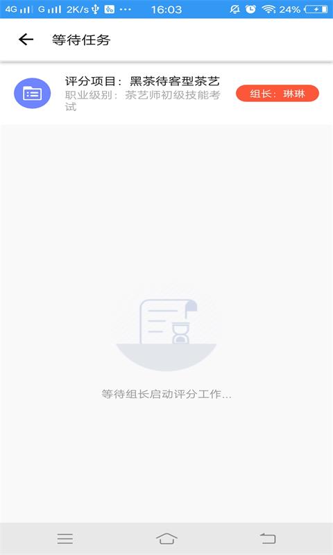 移动评分下载介绍图