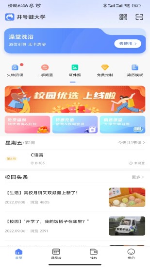 云达人下载介绍图