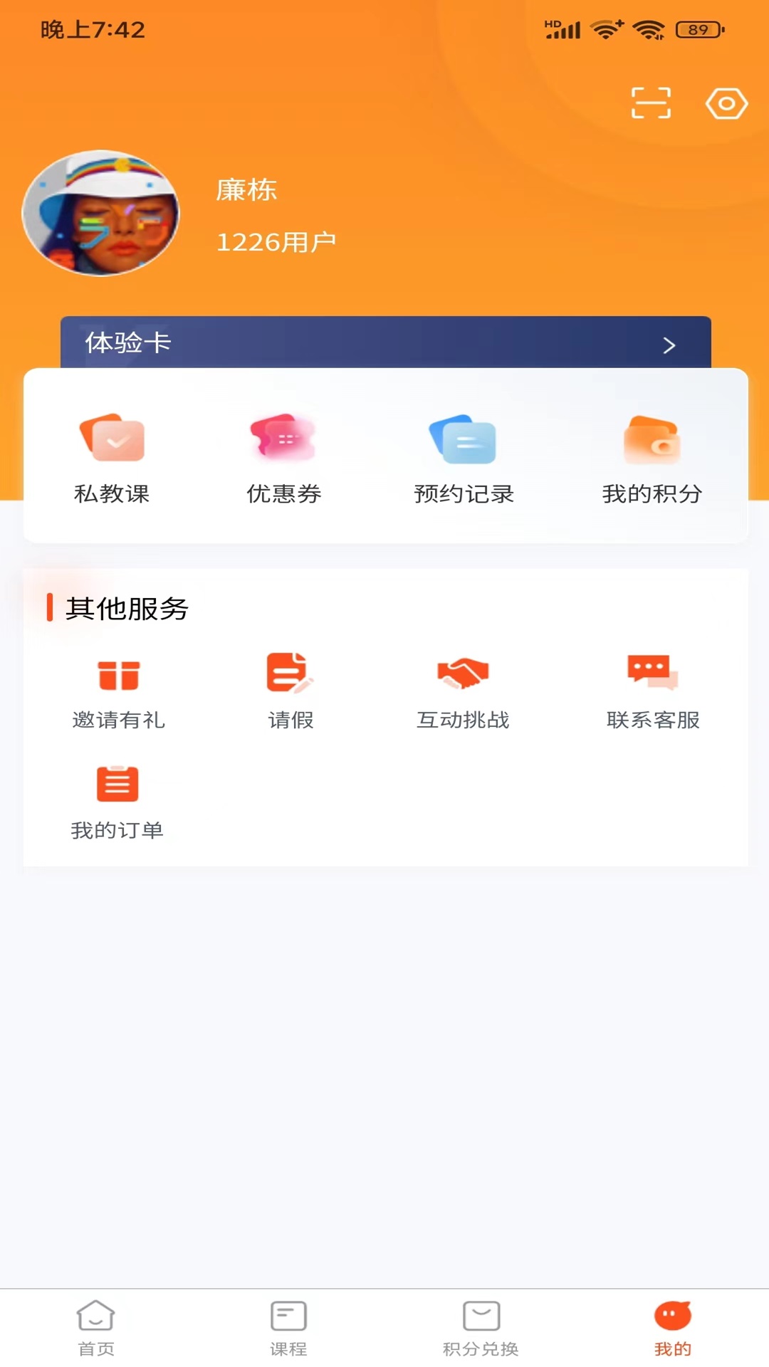 悦动人下载介绍图