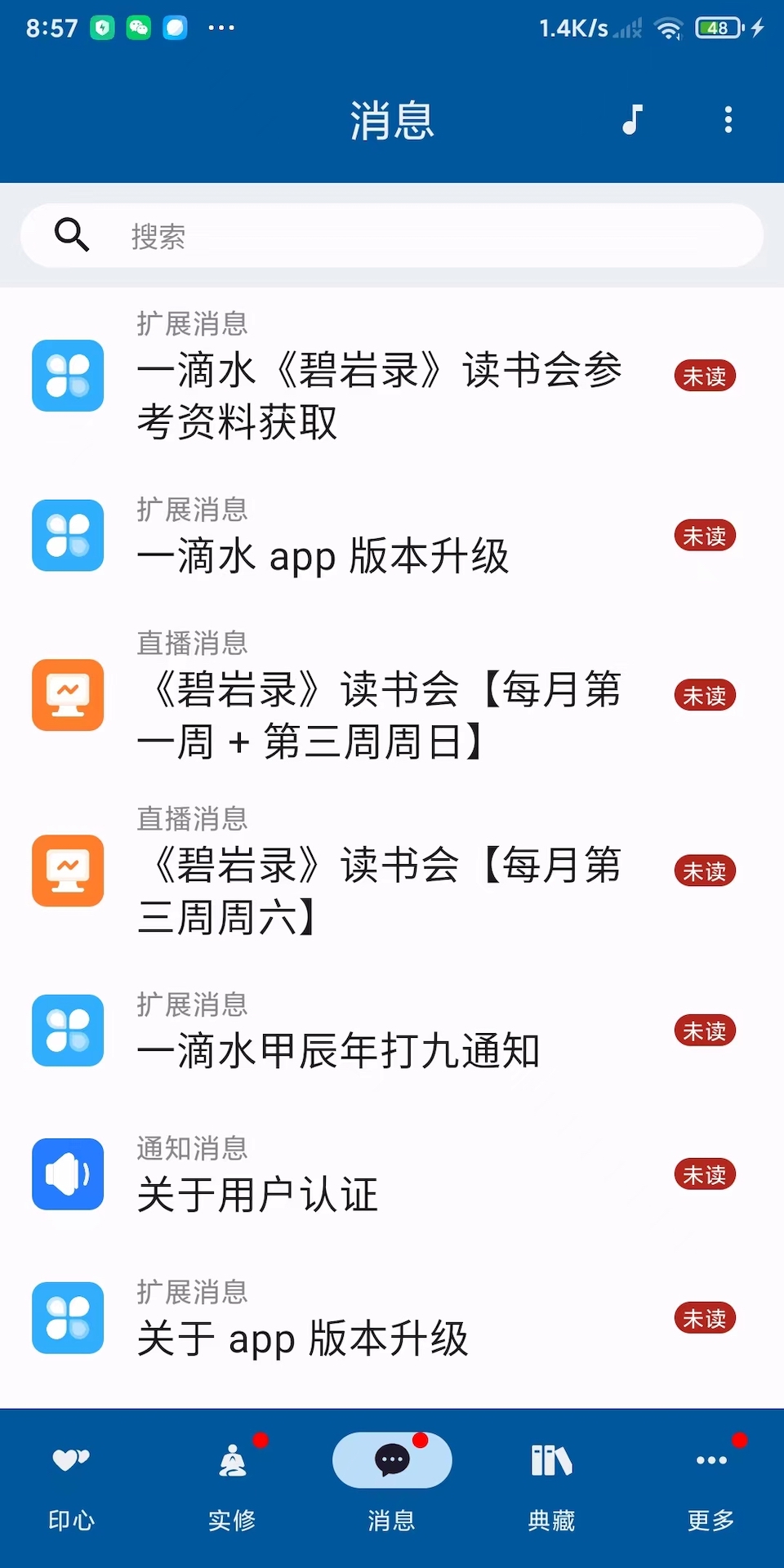 一滴水app截图