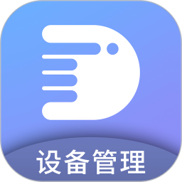 易点设备管理 v1.1.4