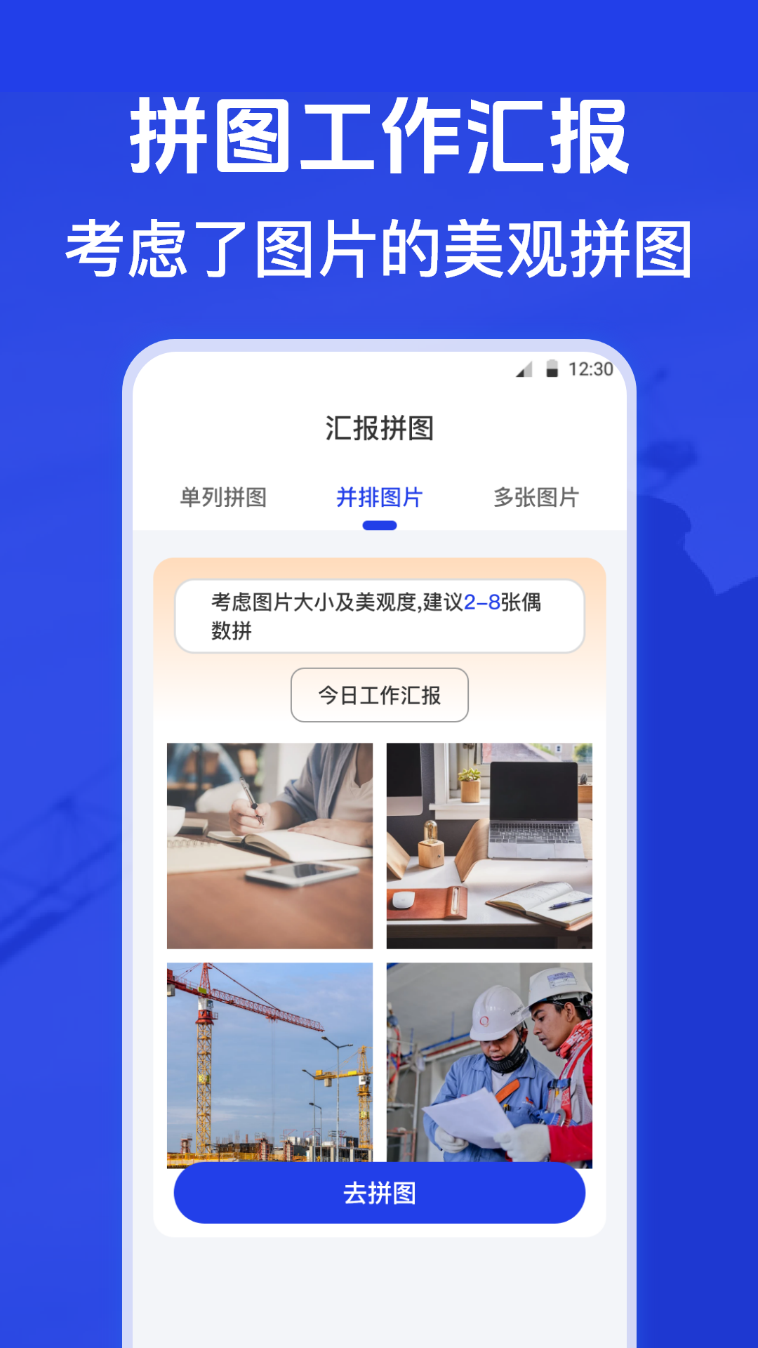 元道水印app截图