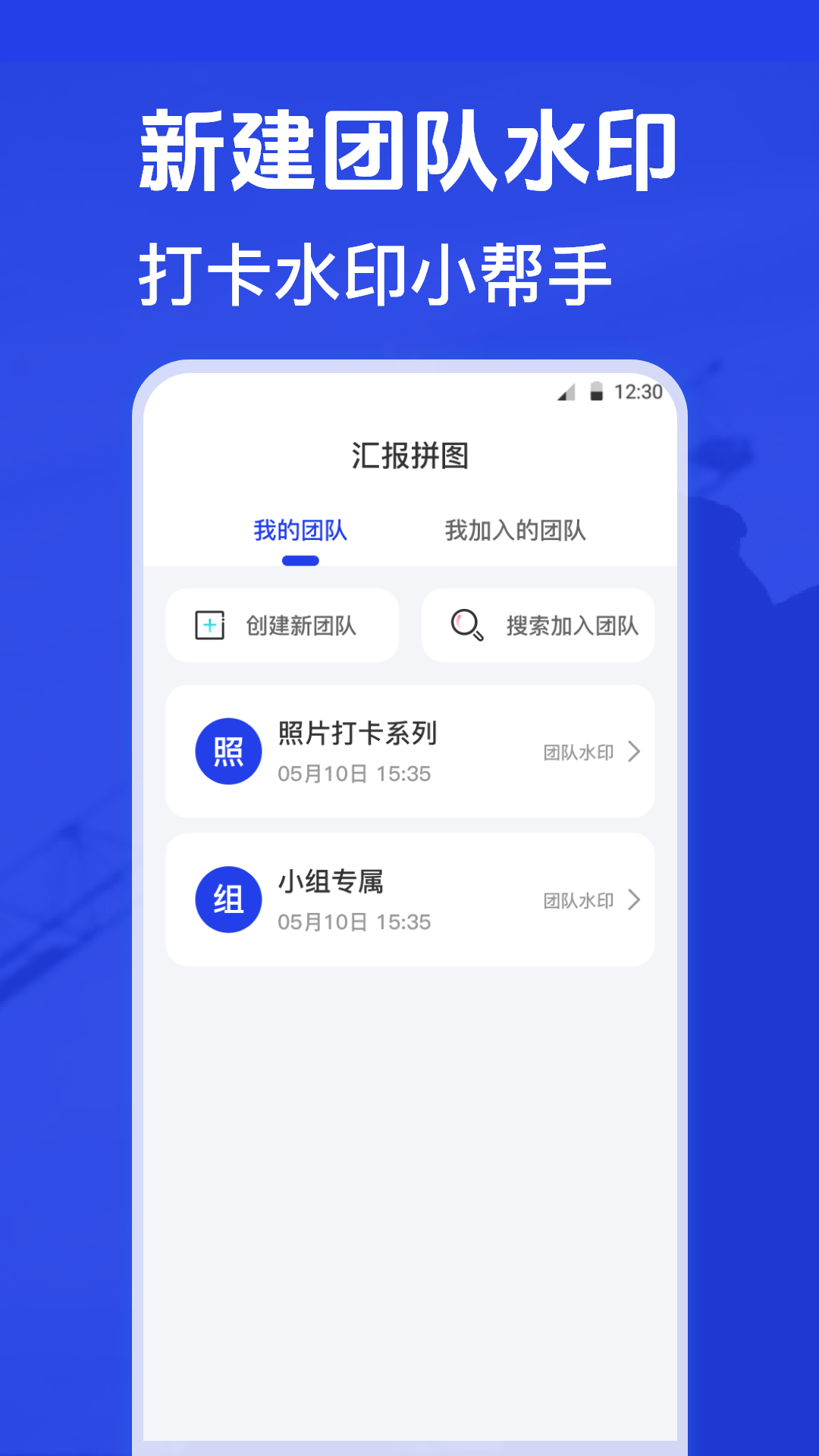 元道水印app截图