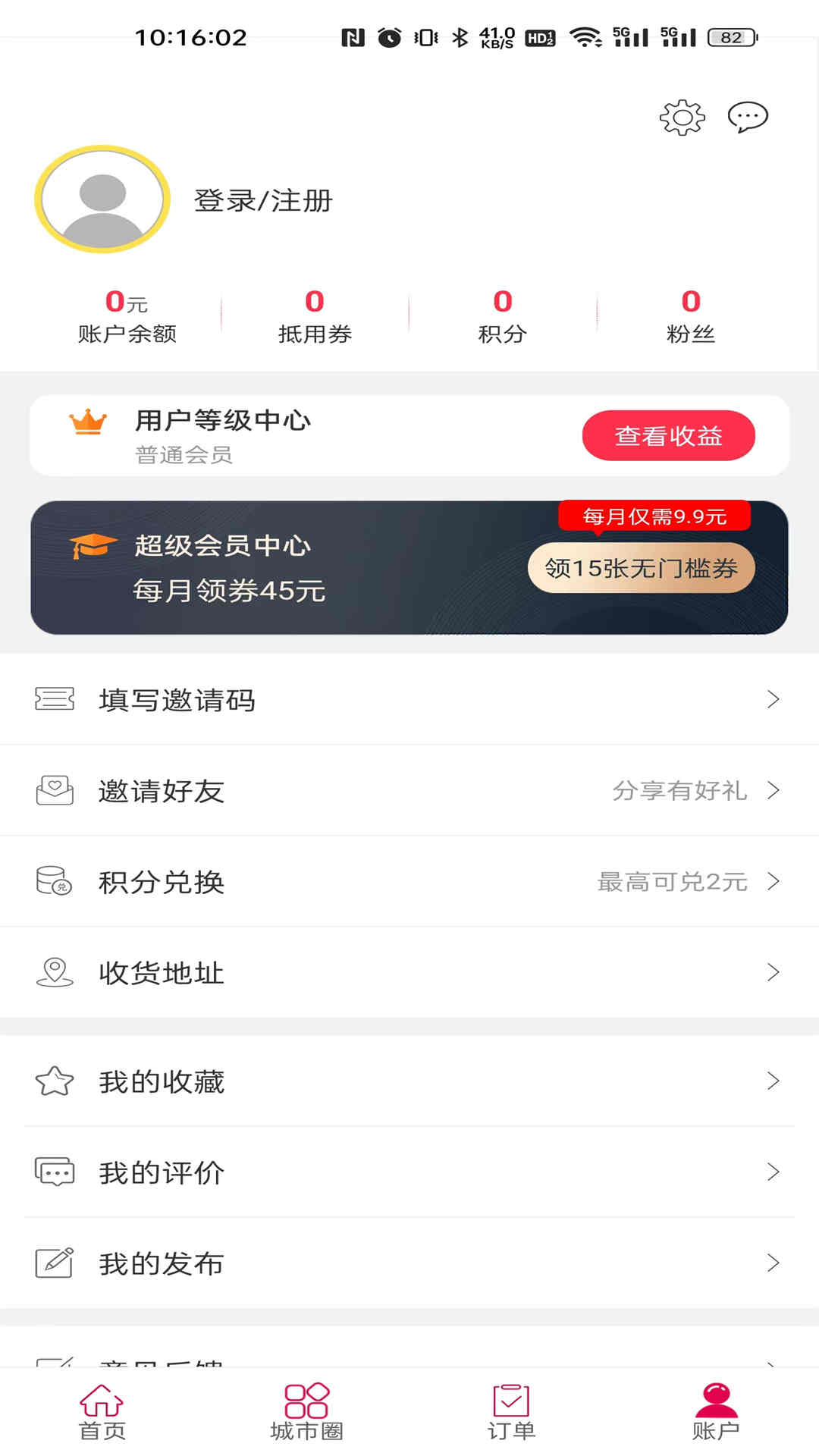 宜点通下载介绍图