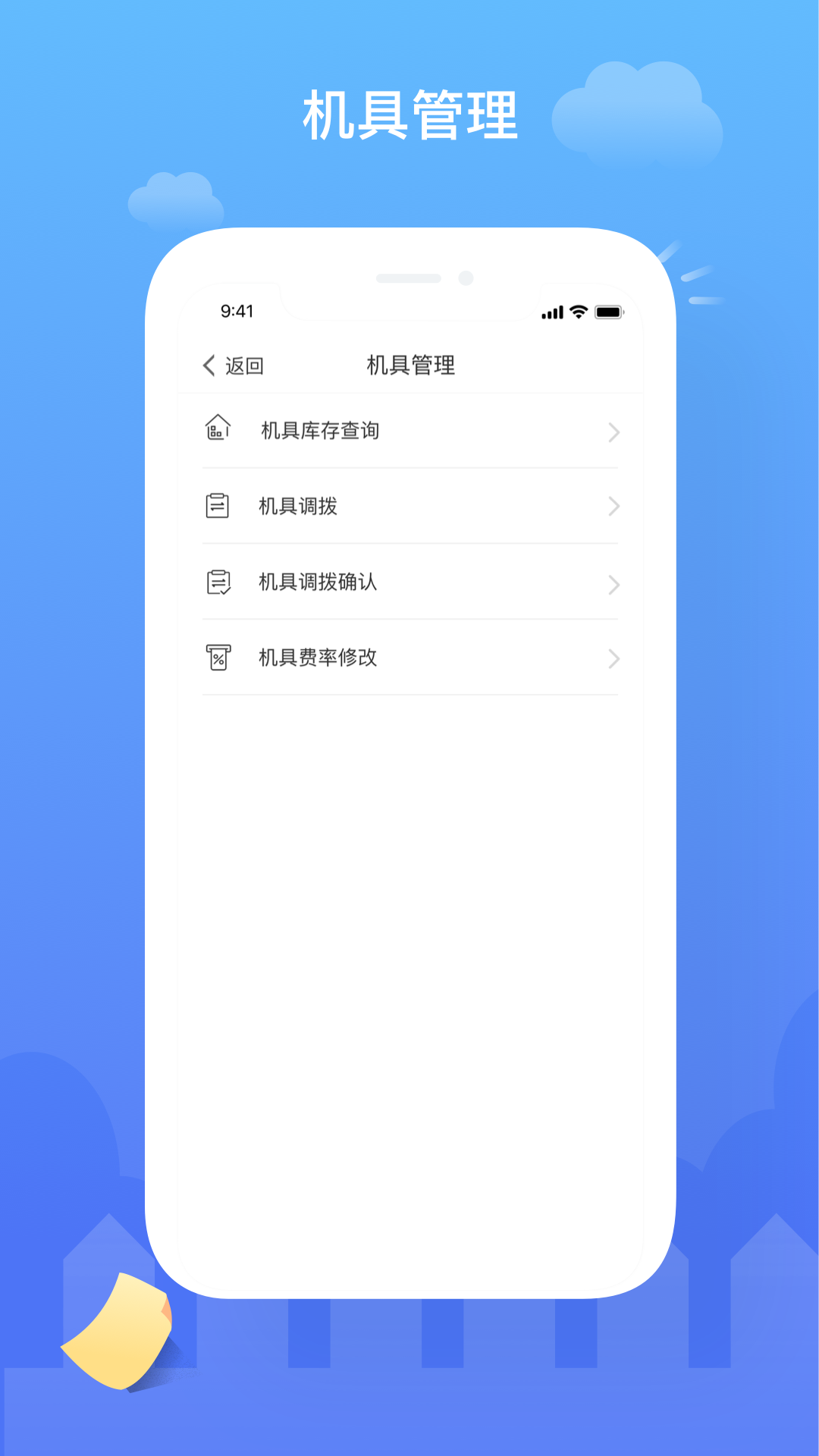 云代通下载介绍图