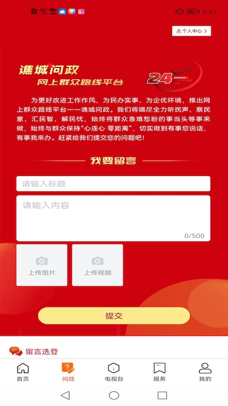 药都头条app截图