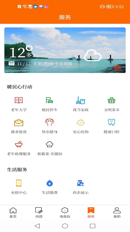 药都头条app截图