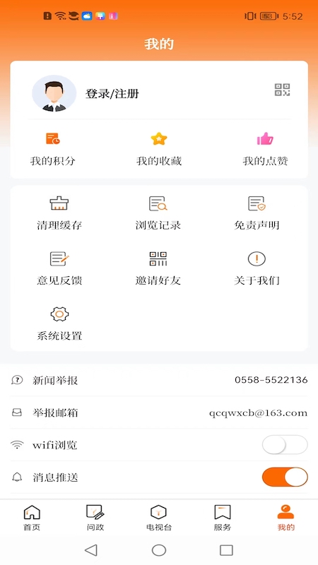 药都头条app截图