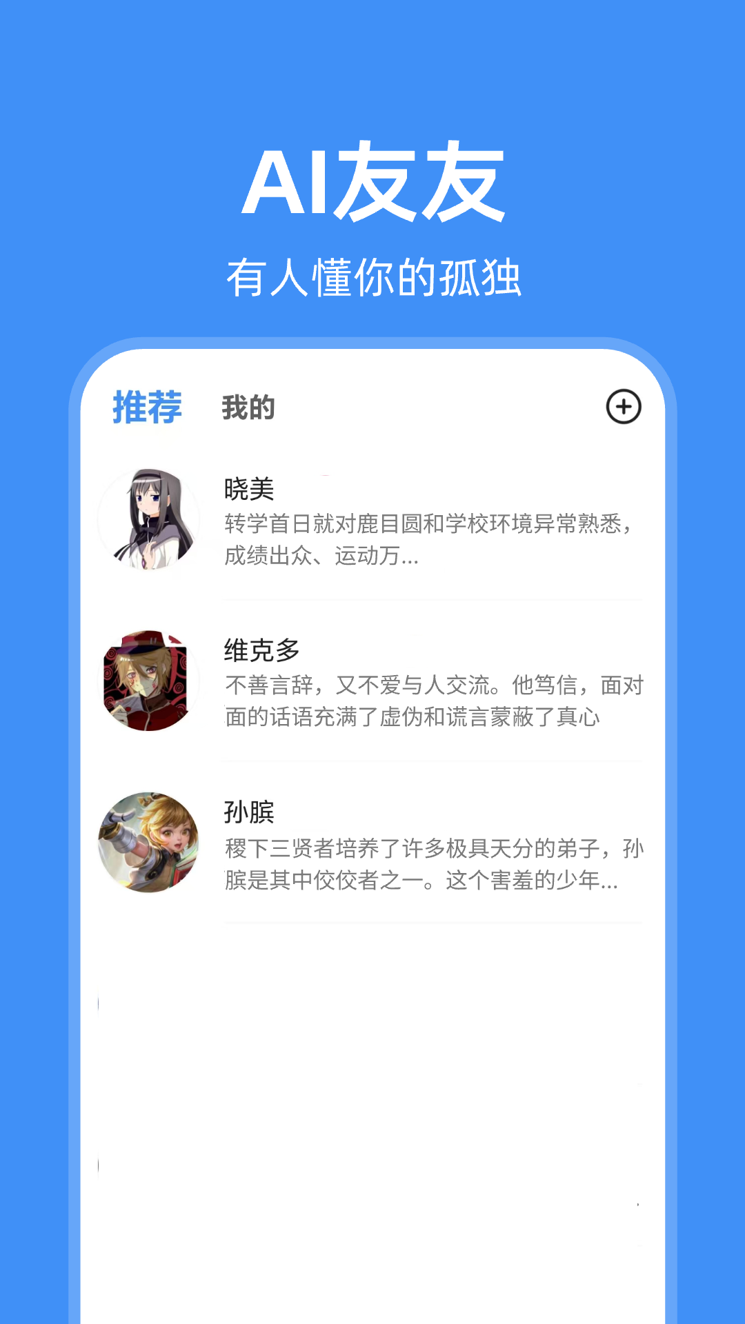 友达提问箱下载介绍图