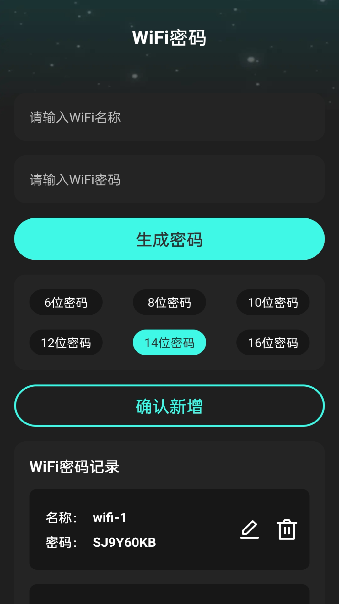 悦动WiFiapp截图