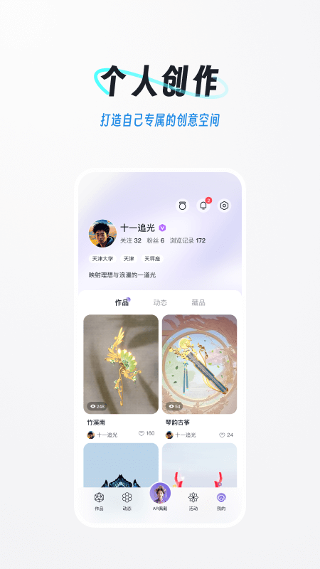 域动星辰app截图