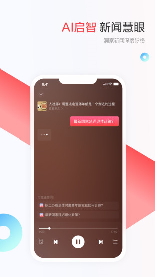 一点新闻资讯下载介绍图