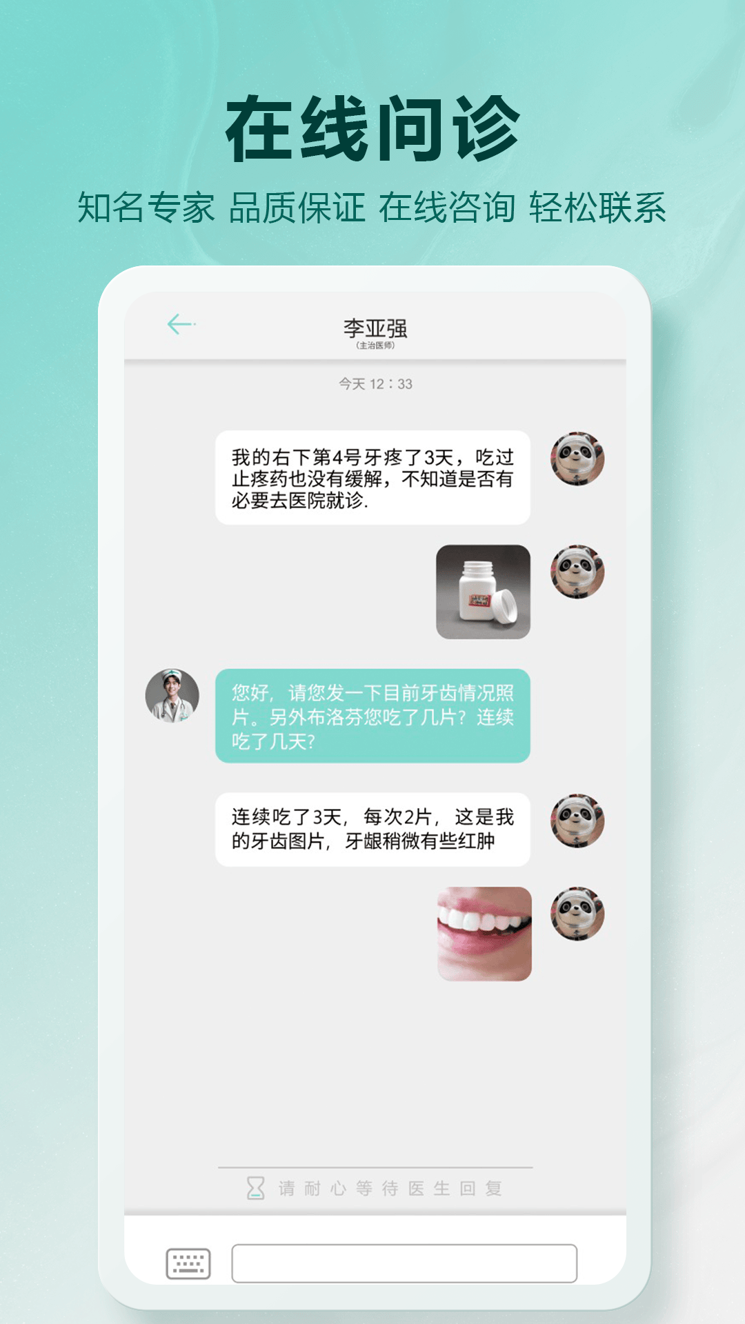 云端新芽app截图