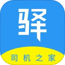 驿道用车 v1.0.2