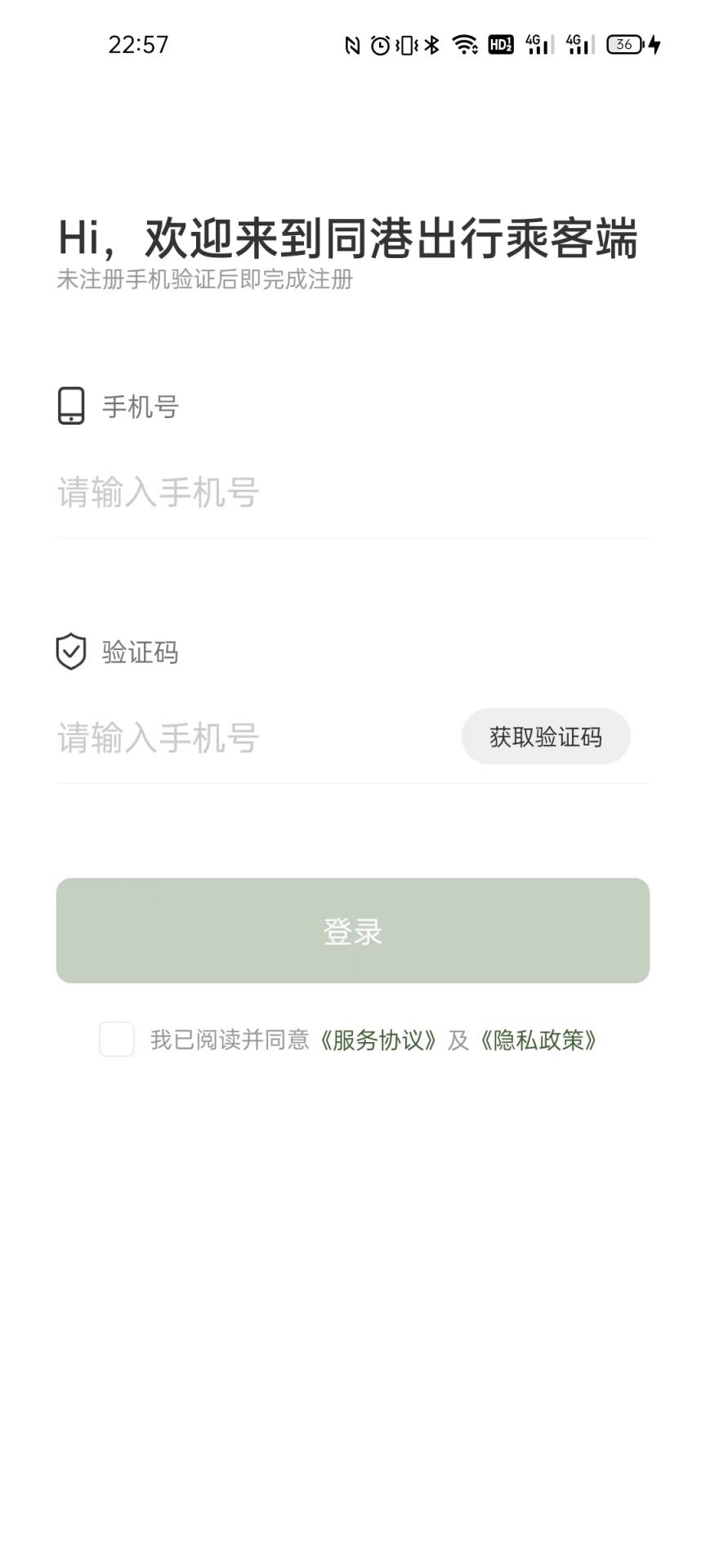 悦道用车app截图