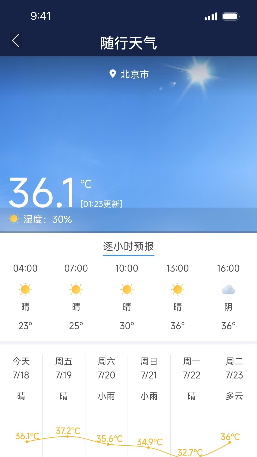 移动应急下载介绍图