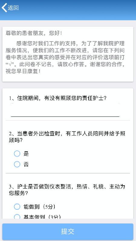 医大眼科智医平台app截图