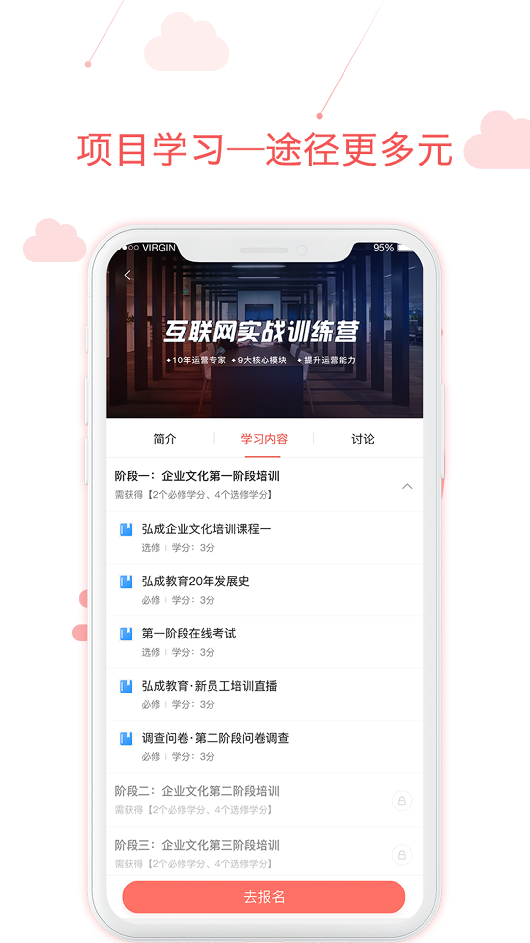 用到云学习下载介绍图