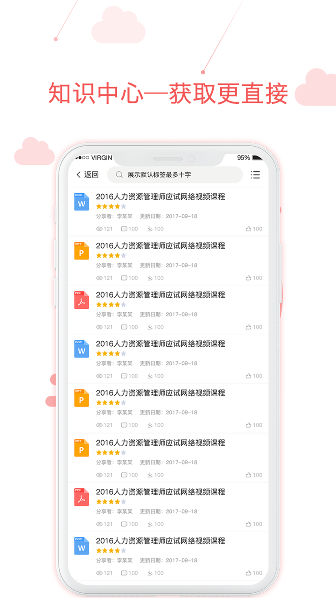 用到云学习app截图