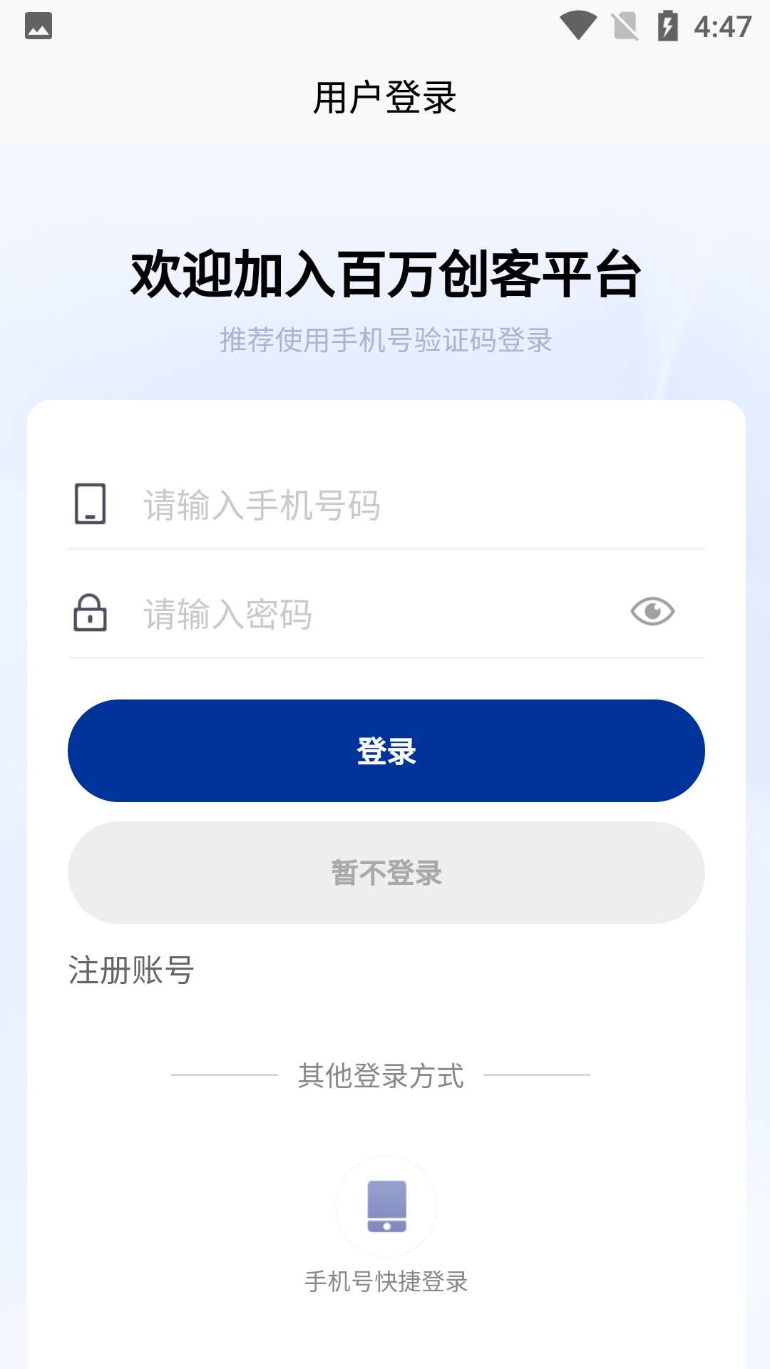 渝鼎中创app截图