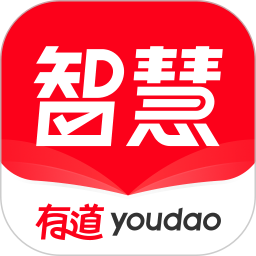 有道智慧学习 v1.8.9