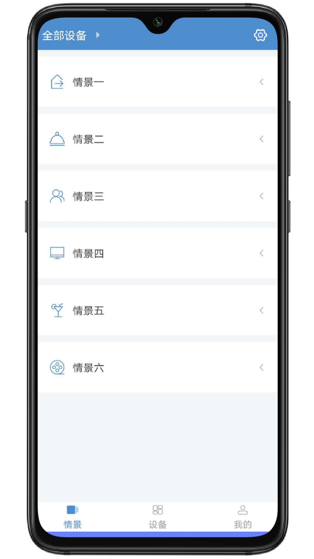 云灯智控app截图