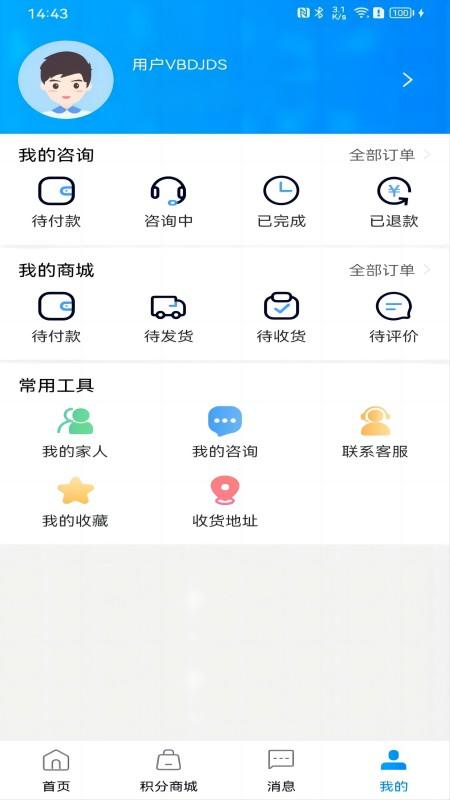 悦儿app截图