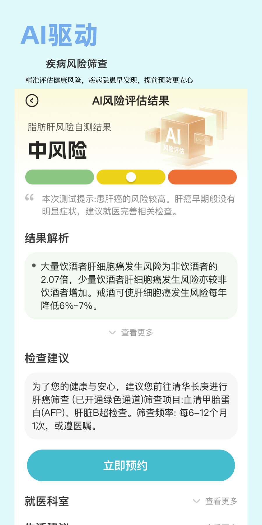 悦尔下载介绍图