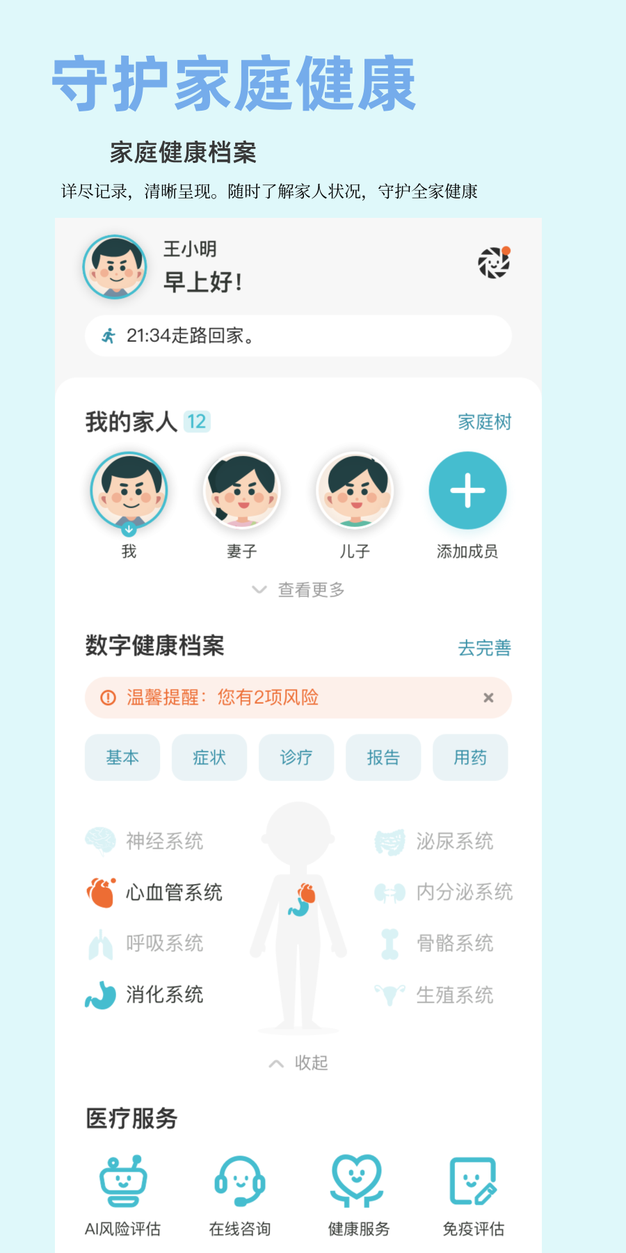 悦尔app截图