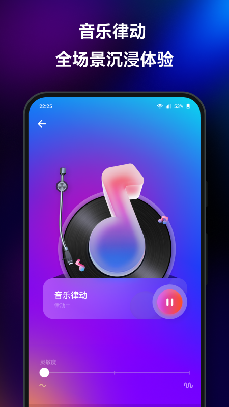 Yeelight下载介绍图