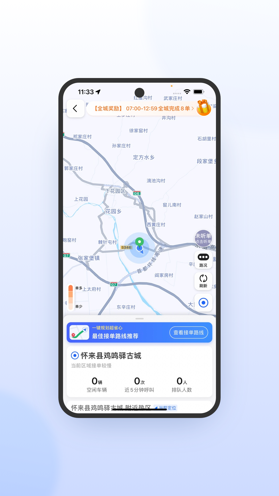 优e司机极速版app截图