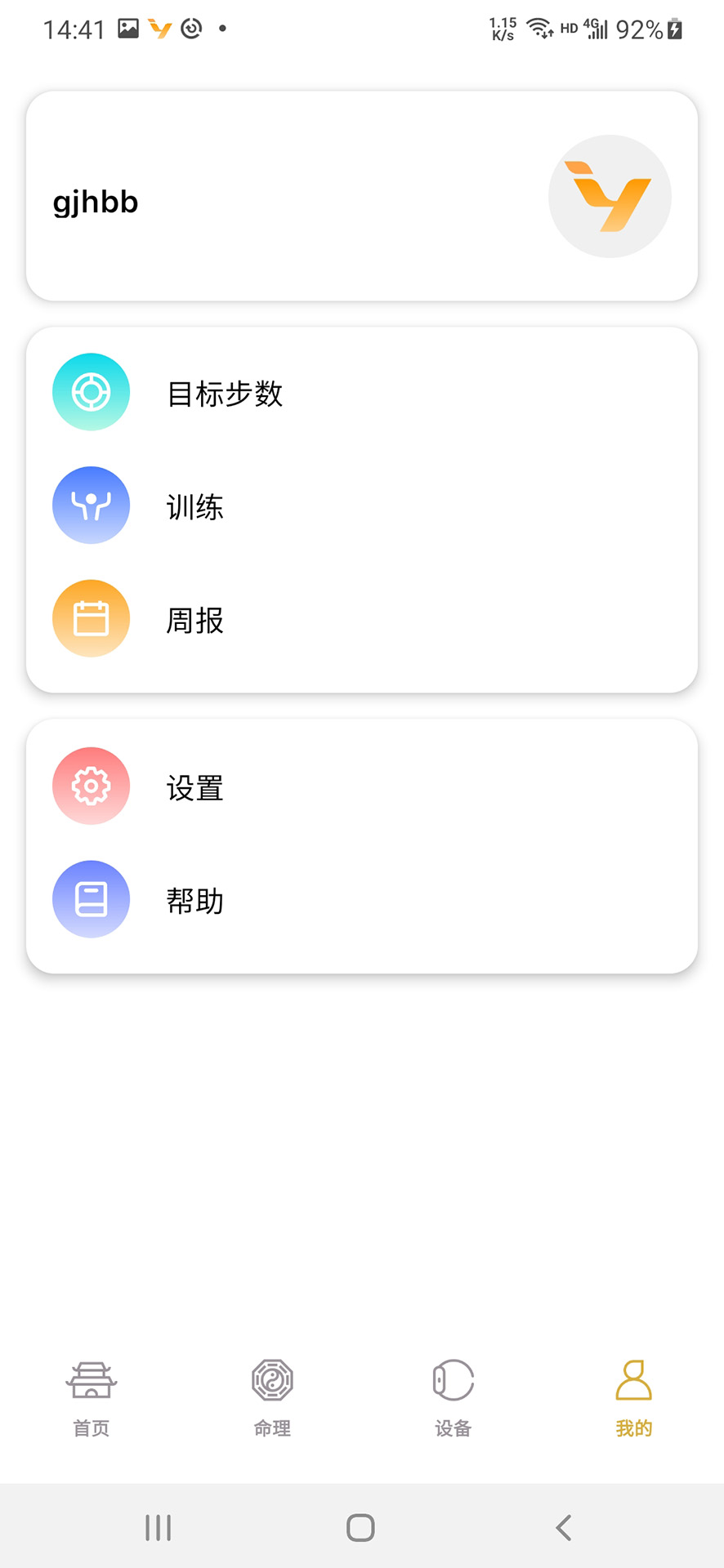 有梵app截图