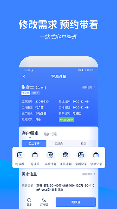 云房A加下载介绍图