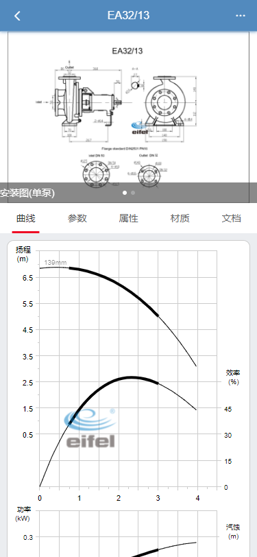 毅飞泵业选型下载介绍图