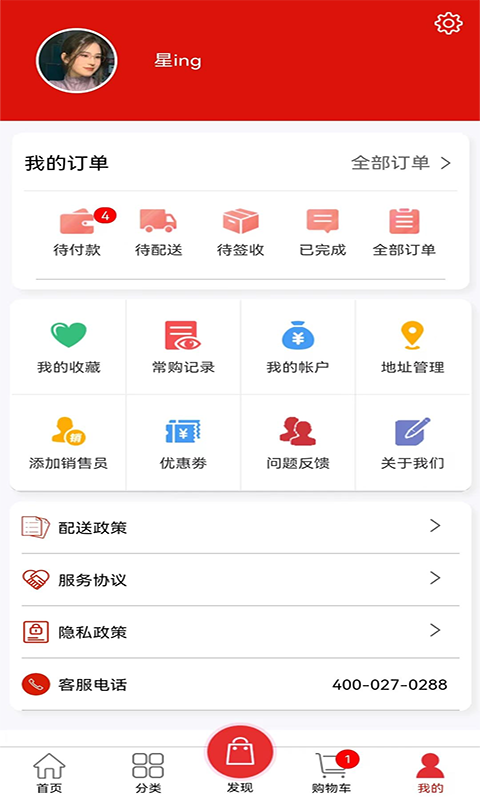 云辅材下载介绍图