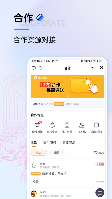 扬帆出海app截图