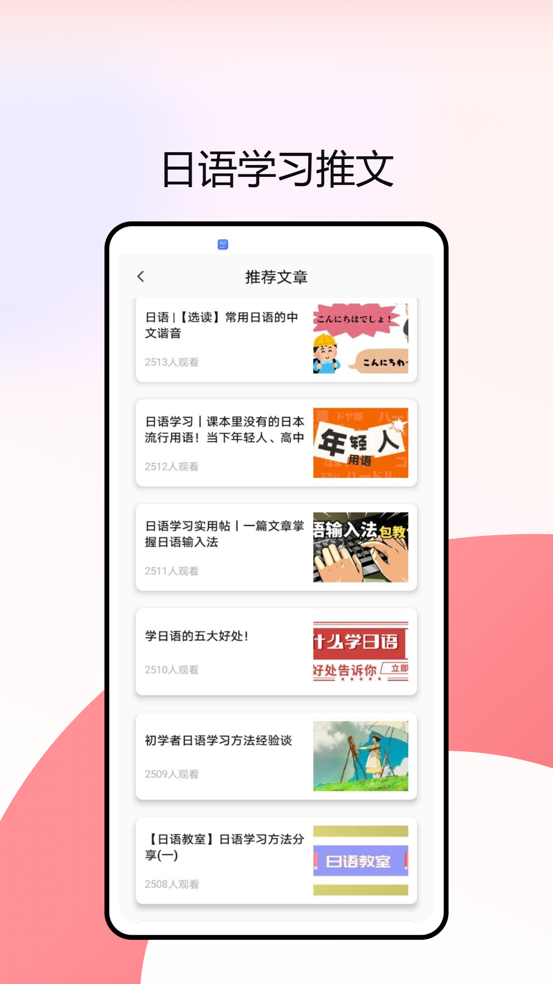 一番辞钟app截图