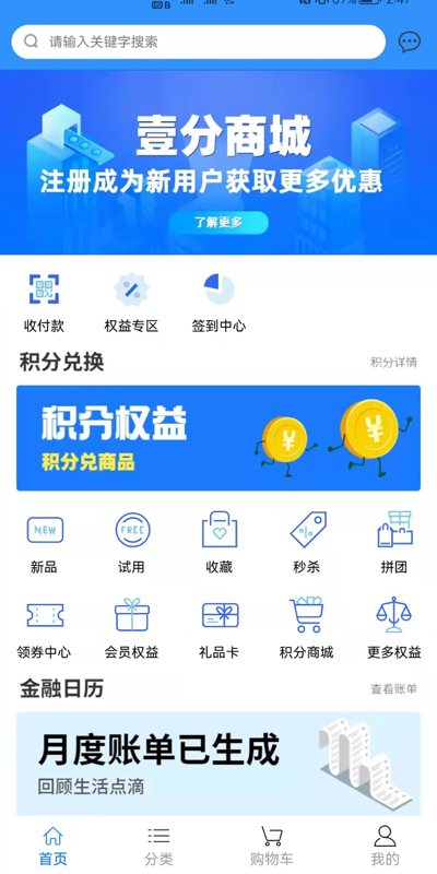 壹分付下载介绍图