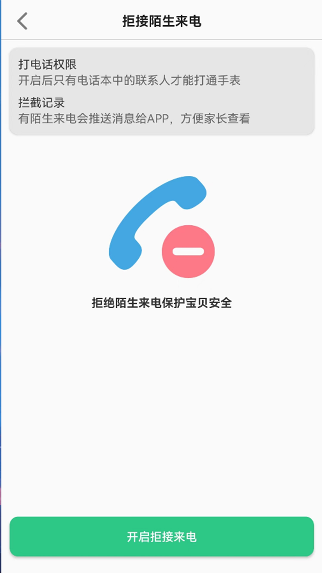 云非凡手表下载介绍图