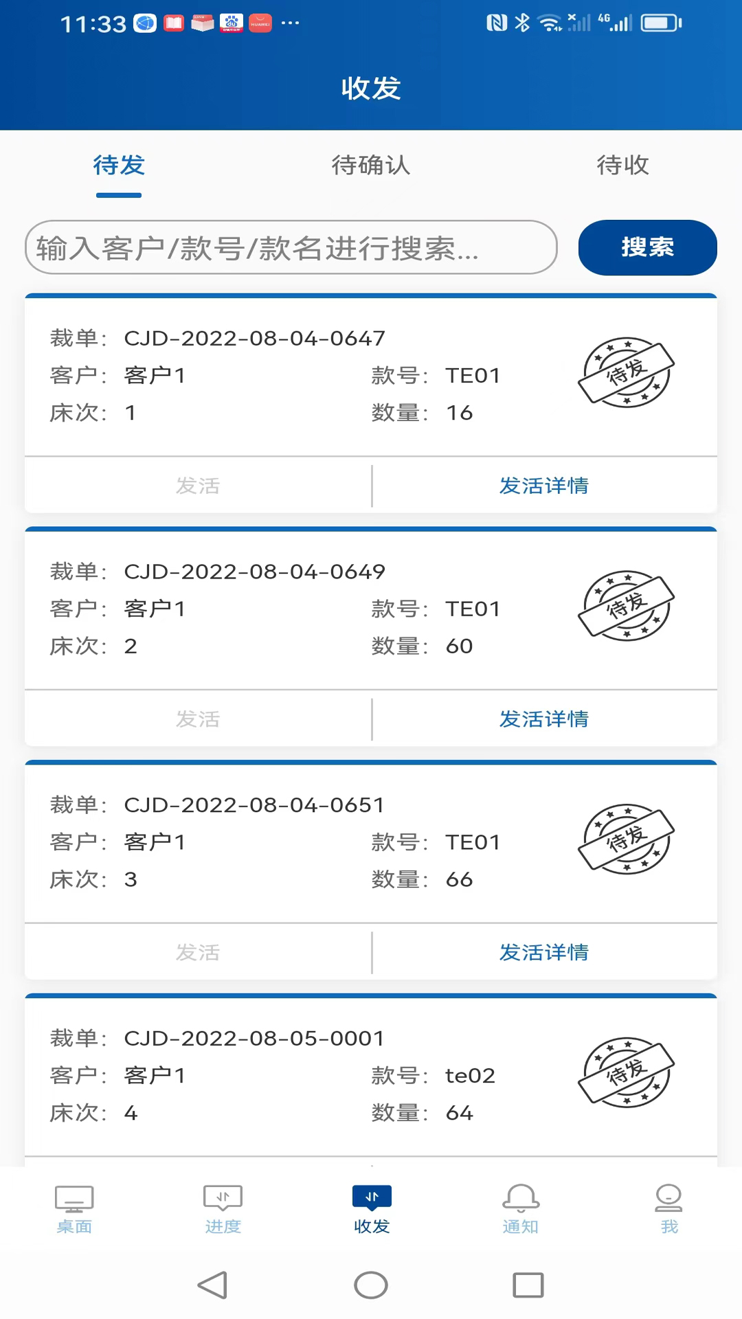 易枫工厂扫码app截图