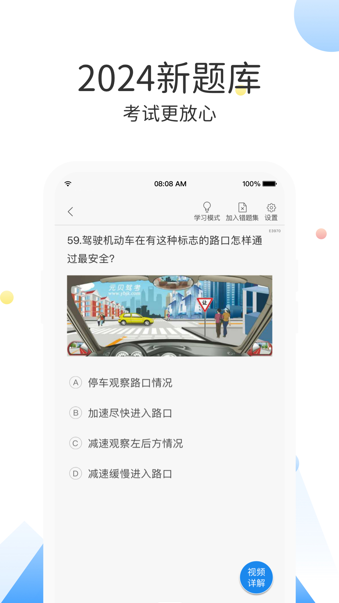 云峰驾考app截图