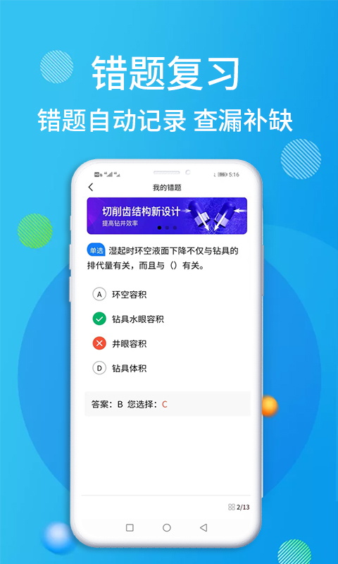 油服技术平台app截图