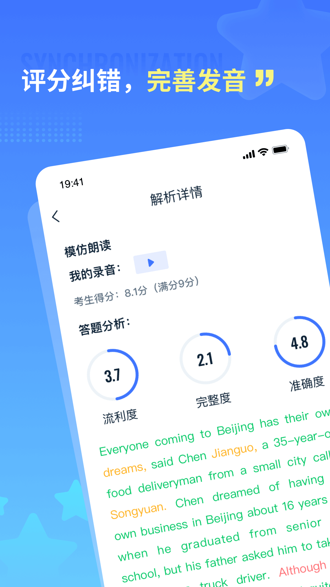 易辅来下载介绍图